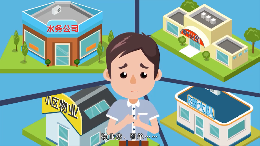 建行生活繳費(fèi)
