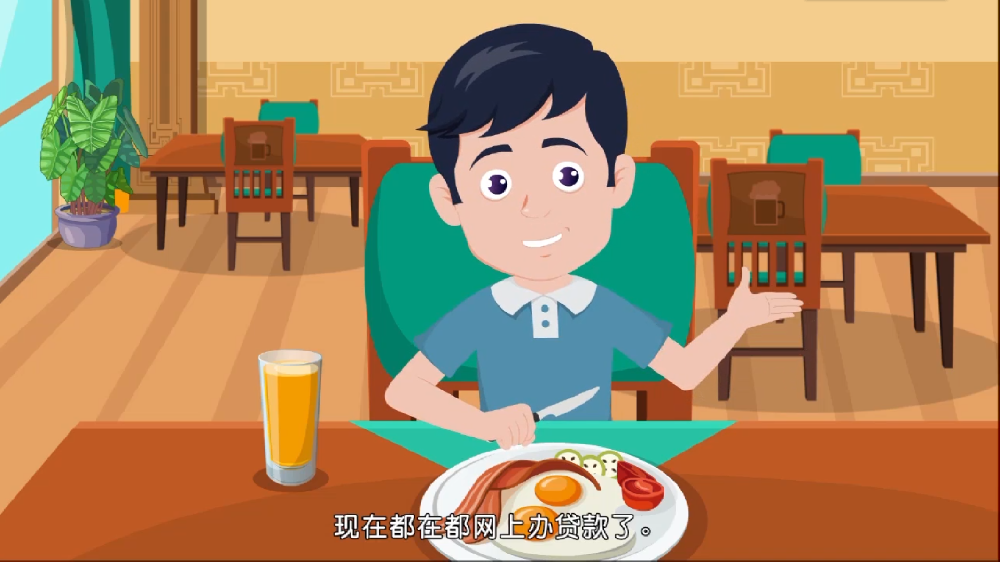齊魯E貸